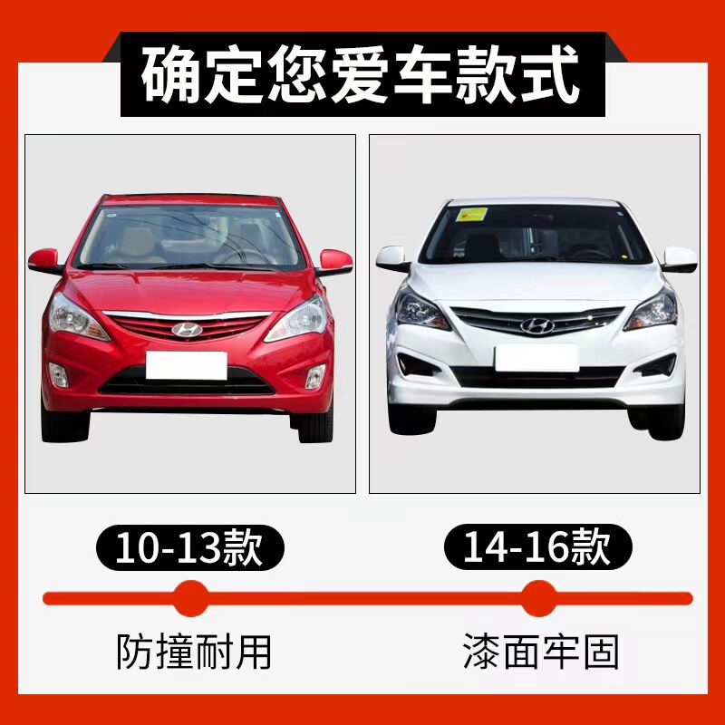 北京现代瑞纳前保险杠10-13款瑞纳保险杠14-16款瑞纳前后保险杠