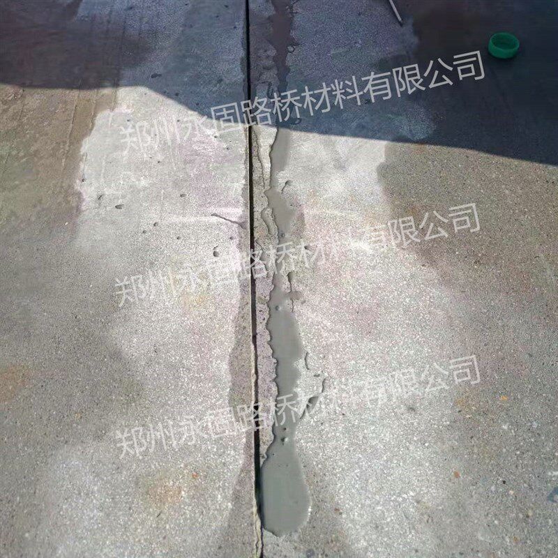 水泥地面裂缝修补料路面开裂处理灌缝混凝土裂纹高强快速修复剂