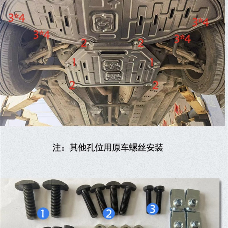 大众老帕萨特B5领驭新领驭发动机下护板发动机底板车底防护板挡板