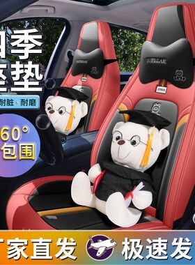 东风俊风ER30四季通用全包围座椅套耐磨透气通风冰丝皮质汽车坐垫