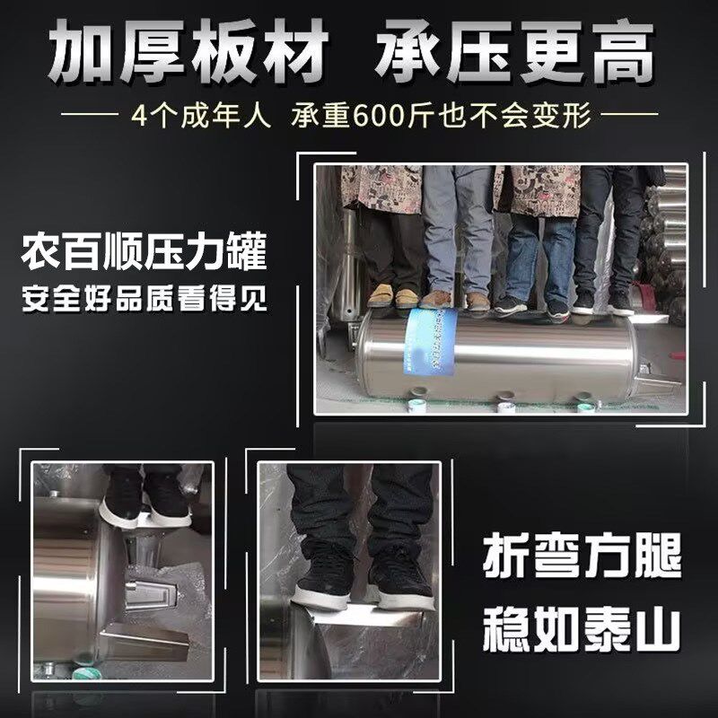 高压罐不锈钢压力罐家用全自动无塔供水器水泵水塔水箱自来水增压