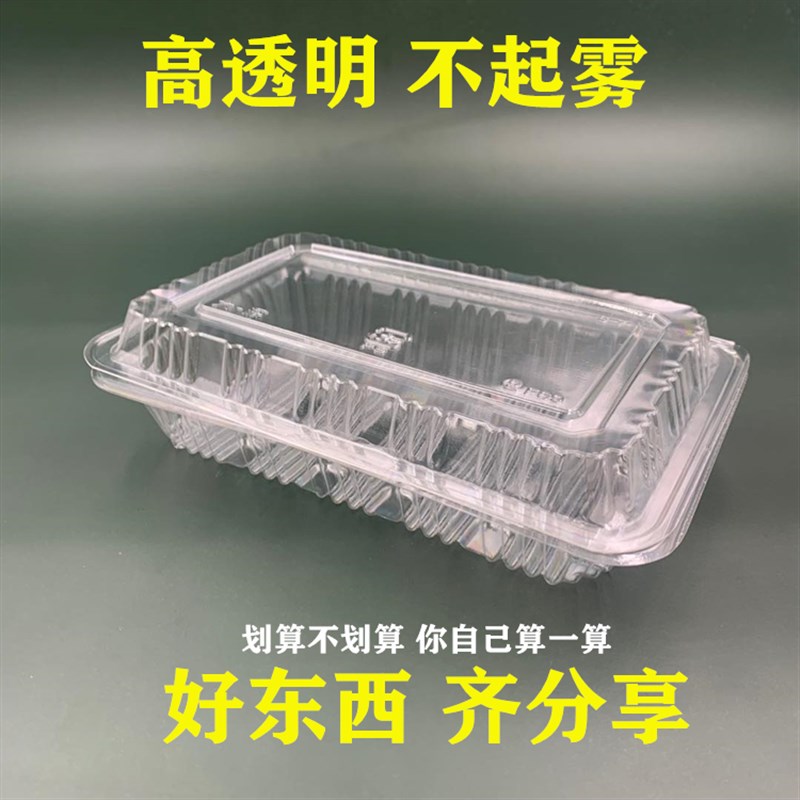 整箱塑料打包盒一次性长方形透明包装盒大一深小一深寿司盒烤鸭盒
