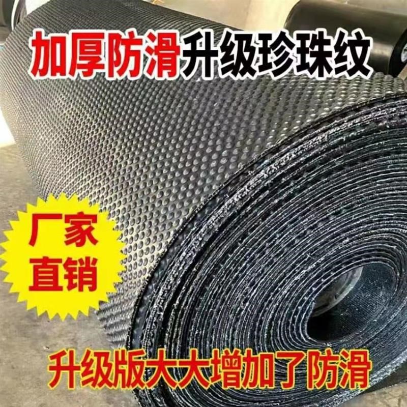 耐磨防滑橡胶垫铺猪圈胶皮面包车地板垫拉货养殖珍珠纹铺牛圈地面