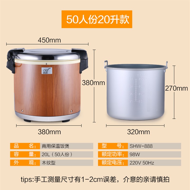 保温锅商用木纹电子保温饭桶米饭酒店寿司电热恒温锅大容量