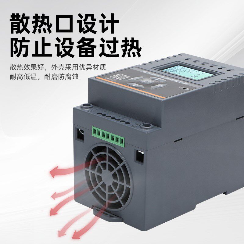 新款80宽小型单相三相电气防火限流式保护器MOS管电车充电桩超窄