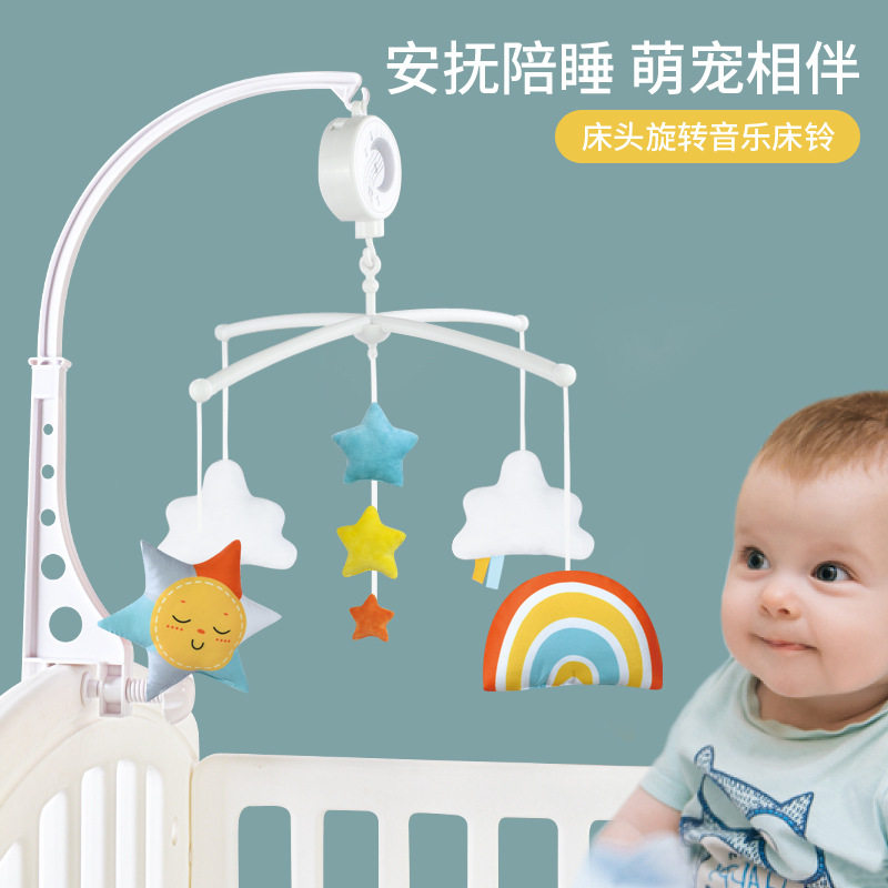 婴幼儿床铃摇铃儿童 0-1岁音乐旋转床头铃宝宝安抚益智布玩具挂件
