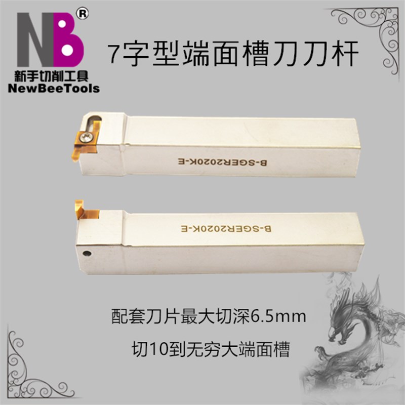 小径端面槽刀刀杆端面深槽刀杆高温合金端面槽刀不锈钢用端面槽刀
