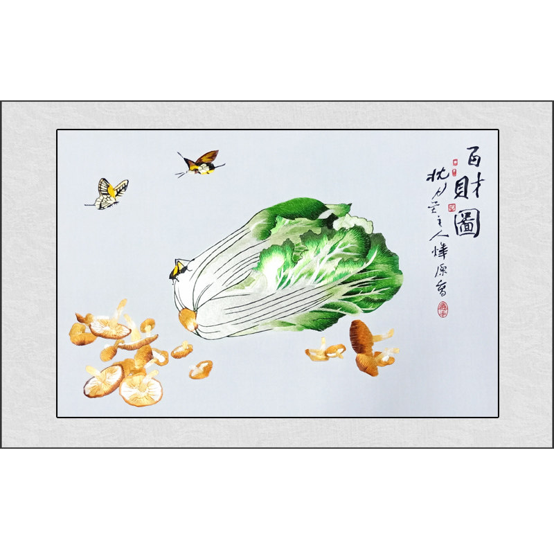 苏绣真丝刺绣成品客厅餐厅玄关装饰挂画白菜百财图现代商务礼品