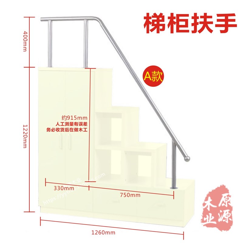 儿童床配件梯柜扶手 上下床阶梯柜护栏五金楼梯柜高低子母床围栏