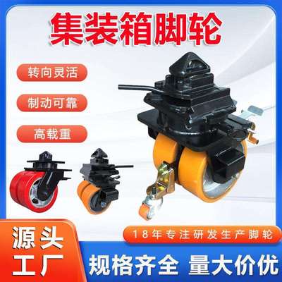 立万工厂直销重型万向轮双轮移动货柜聚氨脂PU轮子集装箱脚轮