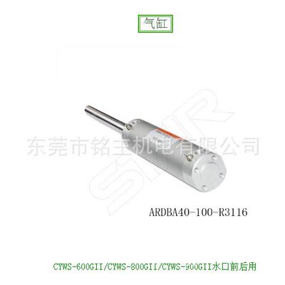 机械手气缸斯达机械手水口前后气缸ARDBA40-100-R3116