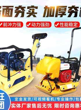 小型手扶式平板夯HPL-20型单向打夯机地面夯实机震动地基夯平板夯