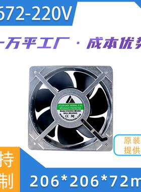 交流20672A220V20CM轴流风机机柜机箱散热风扇通风降温交流风机