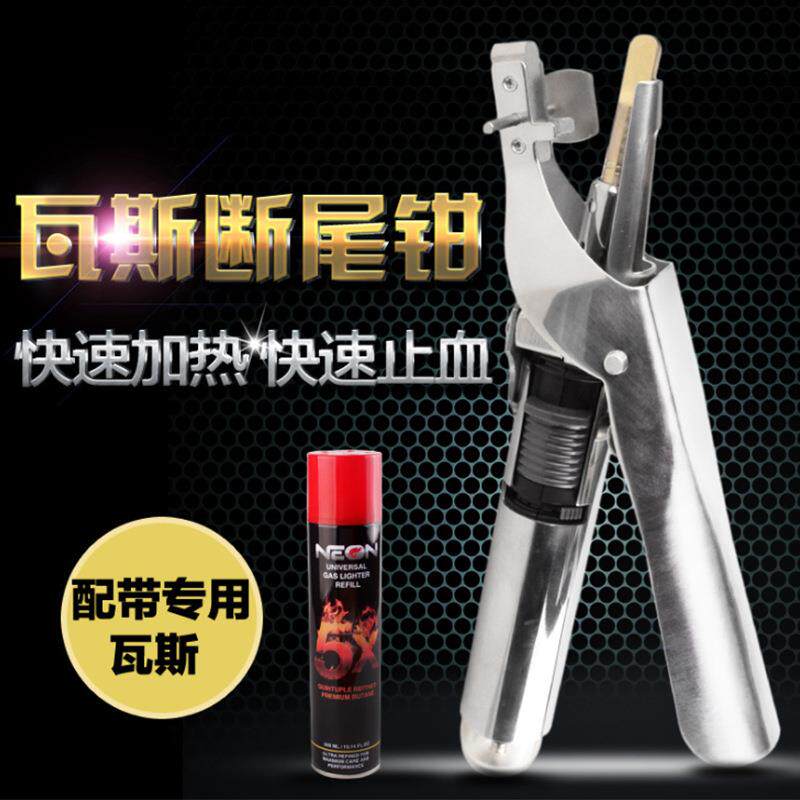 新型瓦斯断尾钳猪用不锈钢断尾钳仔猪剪尾钳电热断尾钳猪场设备