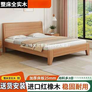 FS全实木床橡木床现代简约主卧1.8m双人床家用1.5m加厚硬板单人床