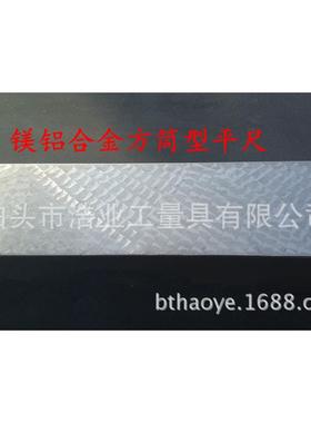 镁铝方筒型平行平尺测量平面度直线度1500x145x150mm重量轻