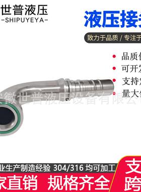 液压软管接头87693法兰6000PSI重型90度弯头扣压式F型油管配件