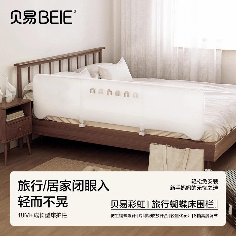 贝易蝴蝶床围栏护栏一面儿童便携婴儿单面宝宝防摔防护栏床边挡板