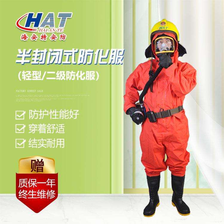 HAT海安特厂家供应半封闭式连体防化服PVCFH-II-H轻型防化