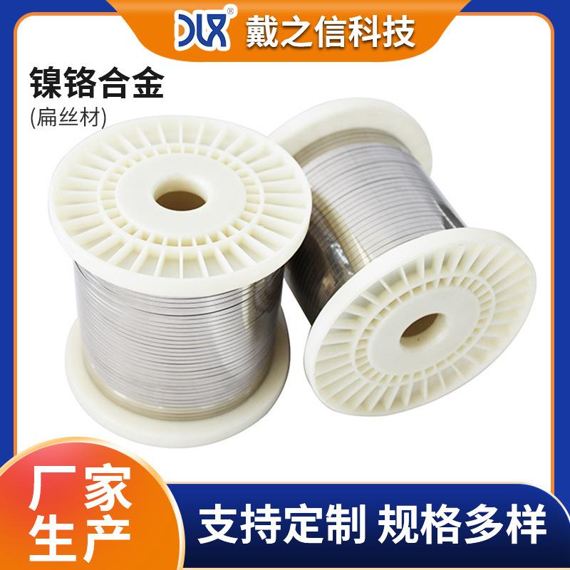 Cr20Ni80镍铬工业电炉条镍铬丝电热合金镍铬电热合金扁丝康铜丝