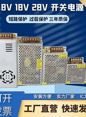 13.8v18v28v开关电源门禁变压器可视对讲2a4a10a直流110V220v转DC