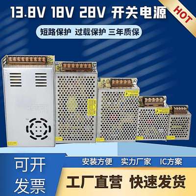 13.8v18v28v开关电源门禁变压器可视对讲2a4a10a直流110V220v转DC
