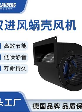 蜗壳风机146mm双进风离心风机后倾式离心鼓风机FFU净化风机