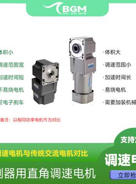 400w分割器无刷减速电机200w搅拌机750w大功率1000w履带车1500w