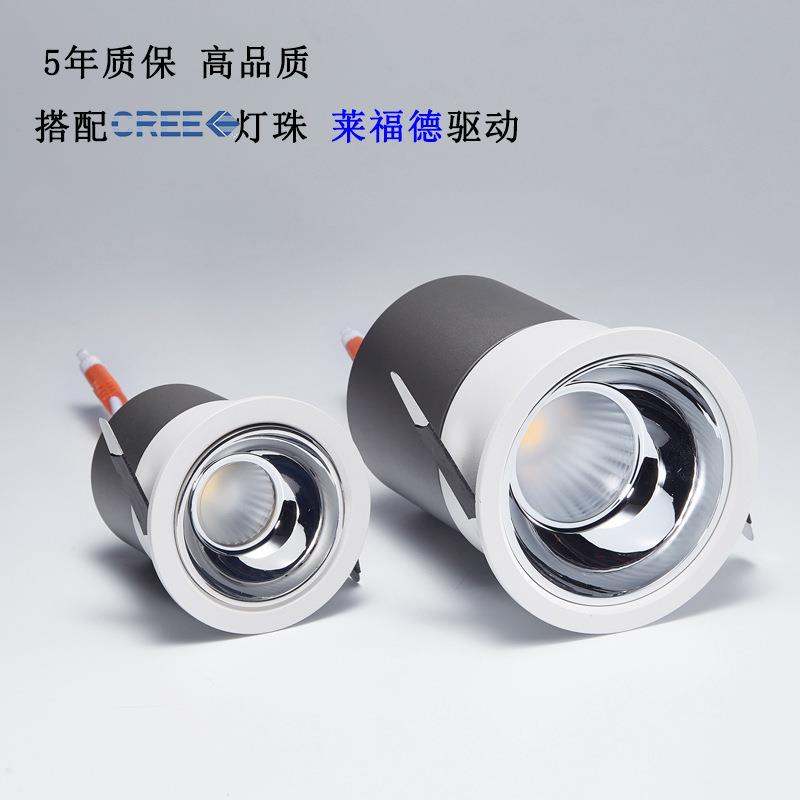 北欧射灯CREE高色显筒灯无主灯设计客厅卧室灯7.5开孔COB防眩射灯