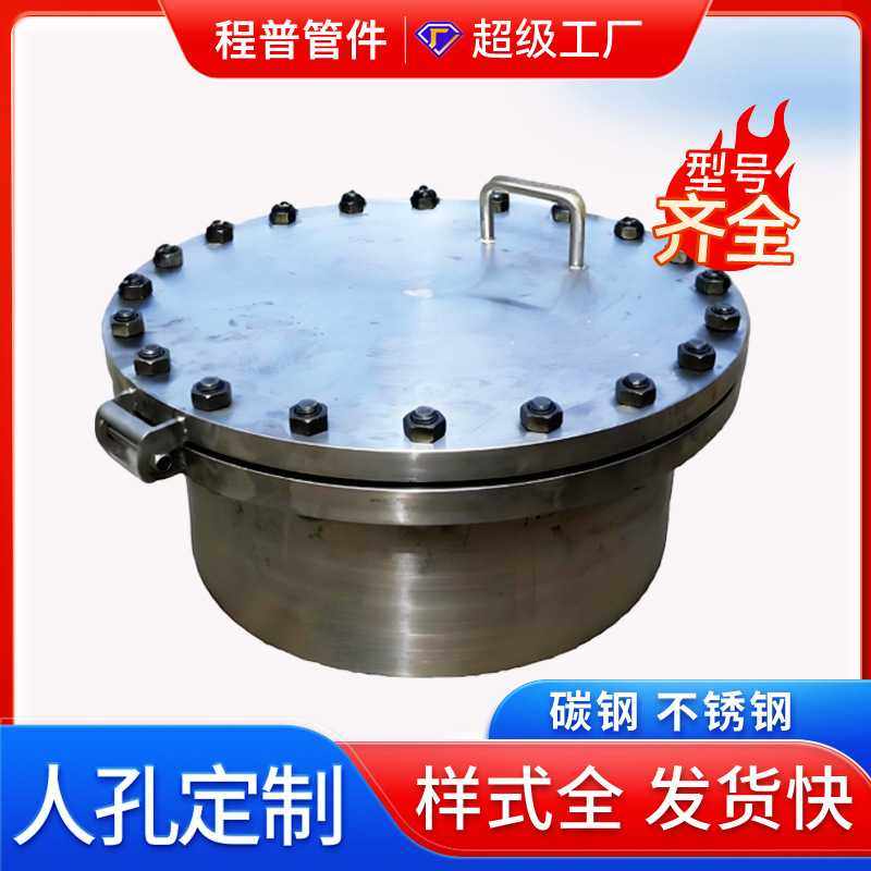 快开人孔门碳钢304不锈钢回转盖人孔HG/T21527-2014带芯人孔盖316,五金/工具,工业管道及配件,淘宝优惠券,粉丝福利购,淘宝优惠卷
