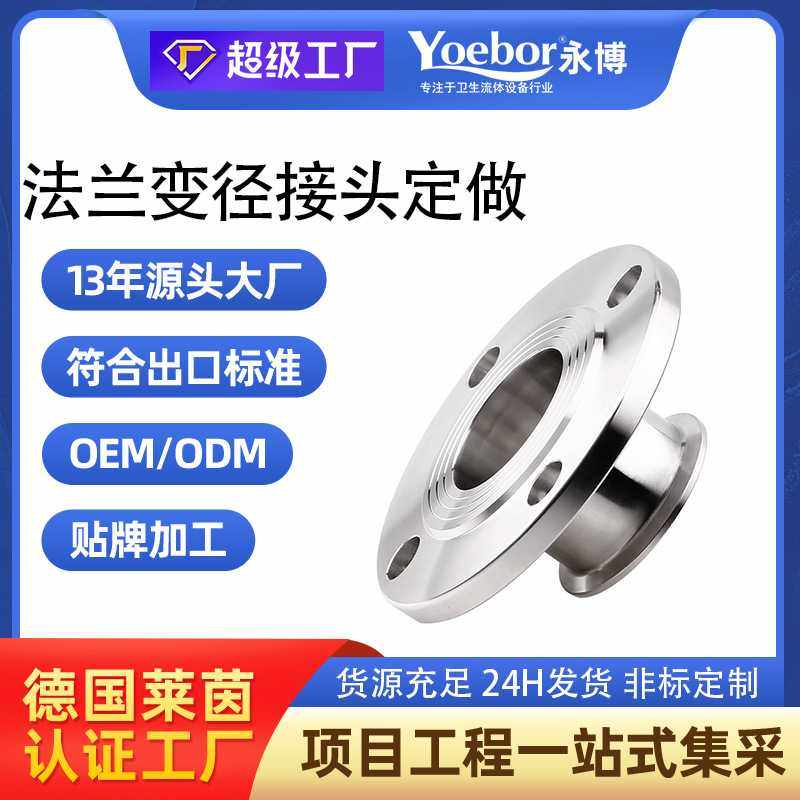 KF高真空大小头304不锈钢快装法兰卡盘接头变径异径转接非标定做,商业/办公家具,kt板/广告板/发泡板,淘宝优惠券,粉丝福利购,淘宝优惠卷