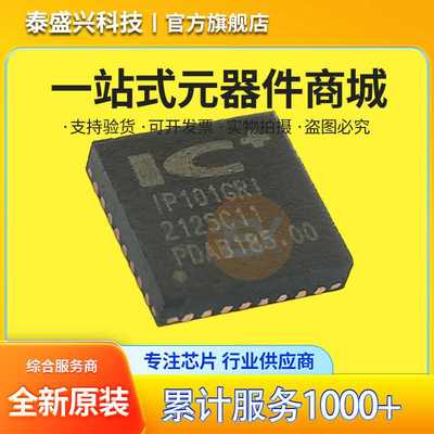 全新原装 ICPLUS 集成电路  IP101GRI 贴片QFN-32 以太网接口芯片