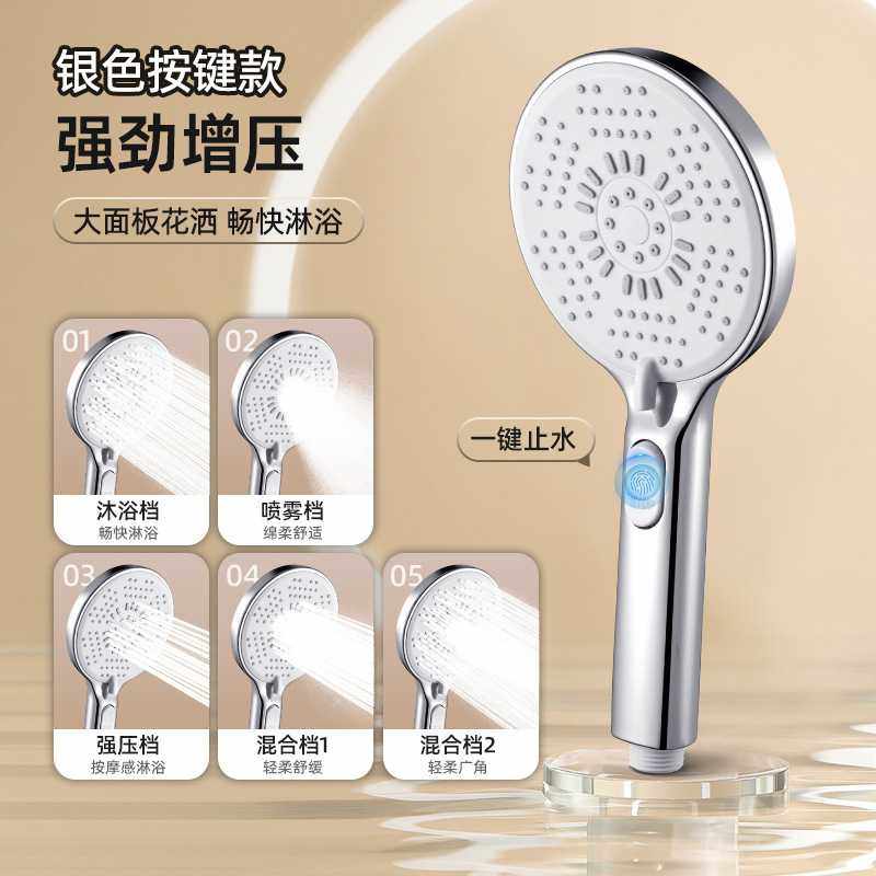 一键止水五功能大出水增压过滤手持家用喷雾硅胶面板莲蓬头,家庭/个人清洁工具,花洒/淋蓬头,淘宝优惠券,粉丝福利购,淘宝优惠卷