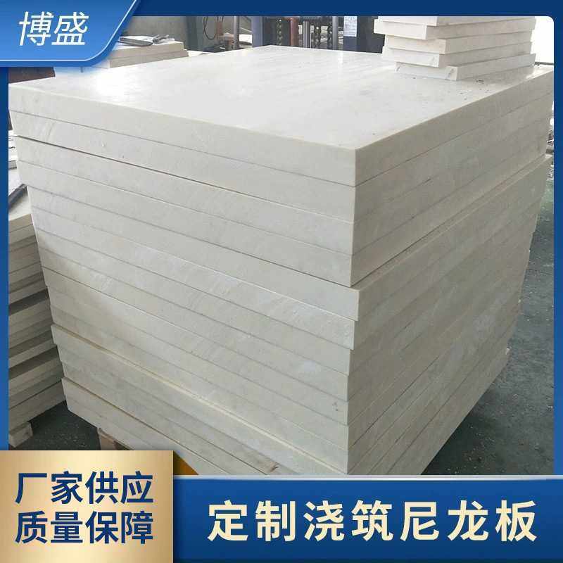 尼龙板衬板mc浇筑塑料垫板pa66纯料板高密度耐磨阻燃含油尼龙板,橡塑材料及制品,尼龙板,淘宝优惠券,粉丝福利购,淘宝优惠卷