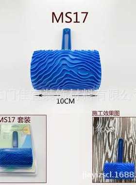 4寸木纹器工具艺术漆木纹工具木纹滚筒木纹片拉纹器工具MS17