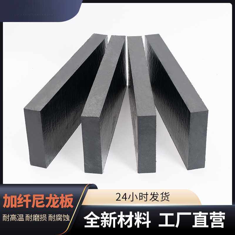 零切加工PA66尼龙板 高强度仪表板加纤浇筑含油黑色尼龙塑料板,橡塑材料及制品,PEEK板,淘宝优惠券,粉丝福利购,淘宝优惠卷