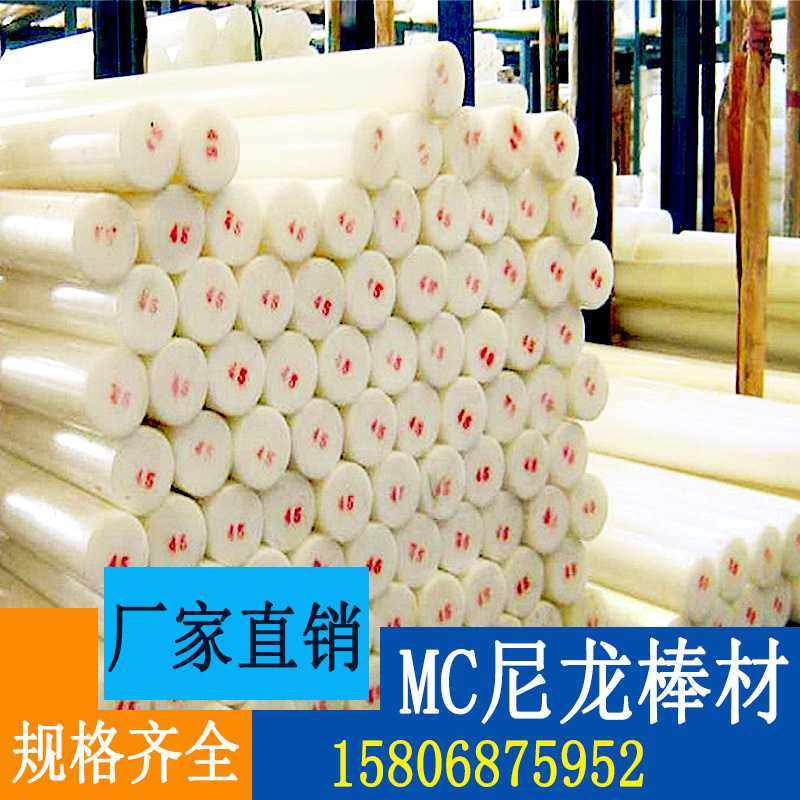 尼龙棒加工黑色白色红色黄色蓝色耐磨尼龙棒材PA66含油稀土尼龙棒,橡塑材料及制品,POM板/电木板,淘宝优惠券,粉丝福利购,淘宝优惠卷