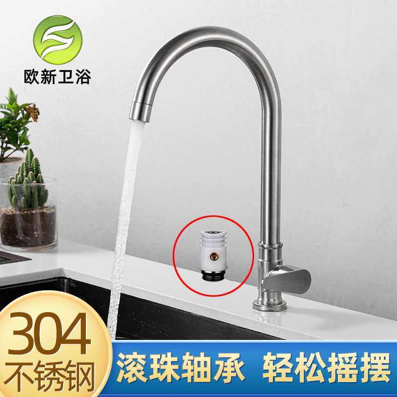 304不锈钢厨房冷热水龙头 单冷洗菜盆水槽龙头入墙拉丝可旋转,家装主材,厨房龙头,淘宝优惠券,粉丝福利购,淘宝优惠卷