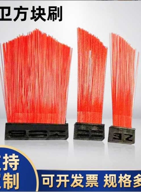 中标福龙马环卫方块刷路面除尘扫地刷扫路车耗材清洁刷刷刷头专用