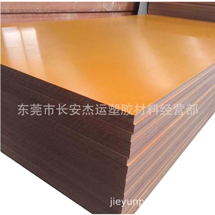 电木板平整强度好 耐温 耐水 绝缘板材电器电工板胶木板