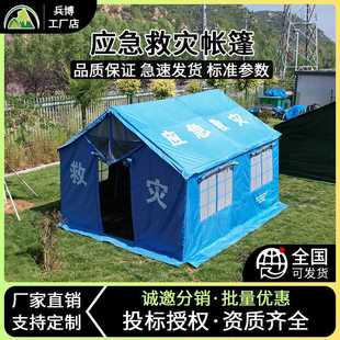 标准民政应急专用救灾帐篷12平米野户外抗震救援抗洪防汛避难帐篷