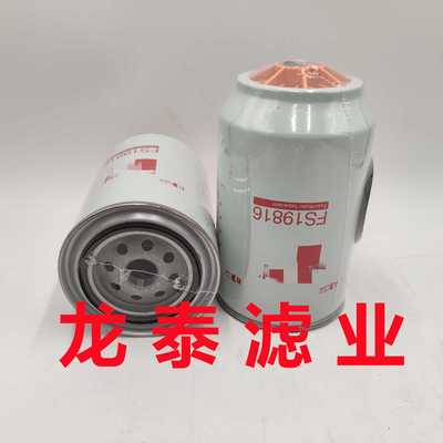 工程矿山机械设备配件发电机组油水分离器过滤器FS19816滤清器