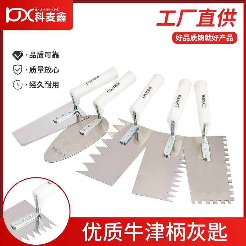 科麦鑫小号灰匙抹灰刀牛筋柄不锈钢抹泥刀瓦工工具牛津平抹子铲刀,五金/工具,抹泥刀,淘宝优惠券,粉丝福利购,淘宝优惠卷