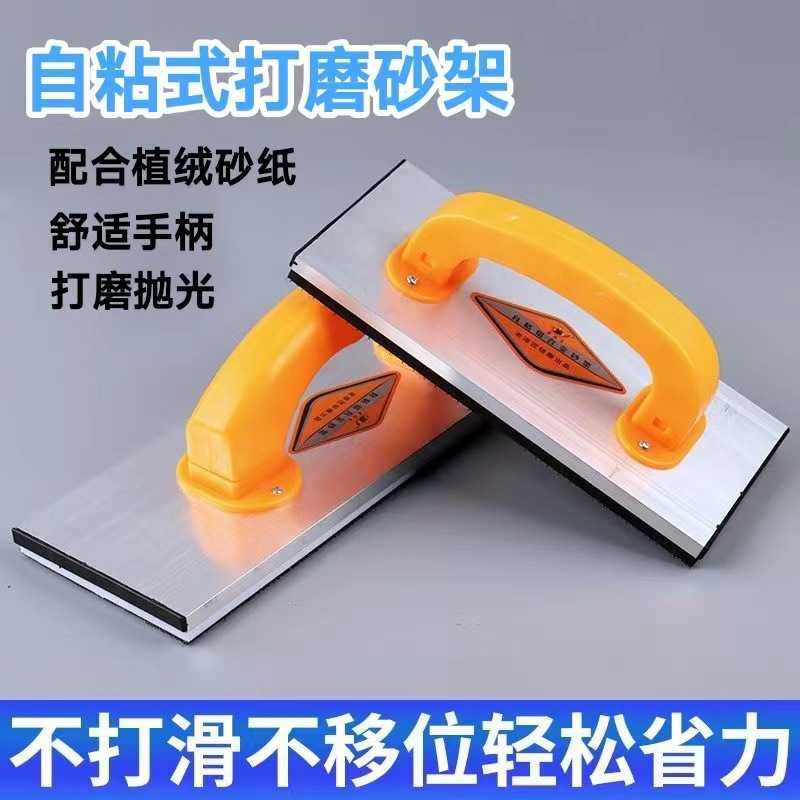 平面自粘式砂架打磨砂纸架砂纸手持墙面腻子打磨器加宽海绵砂架,五金/工具,抹泥刀,淘宝优惠券,粉丝福利购,淘宝优惠卷
