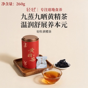 轻牡黄精茶热卖爆款新晃黄精丝茶260g独立真空袋装九蒸九晒代用茶