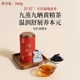 新晃黄精丝茶260g独立真空袋装 轻牡黄精茶热卖 爆款 九蒸九晒代用茶
