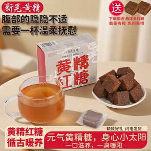 轻牡黄精红糖块九蒸九晒新晃黄精古法手工红糖独立小包装女性滋补