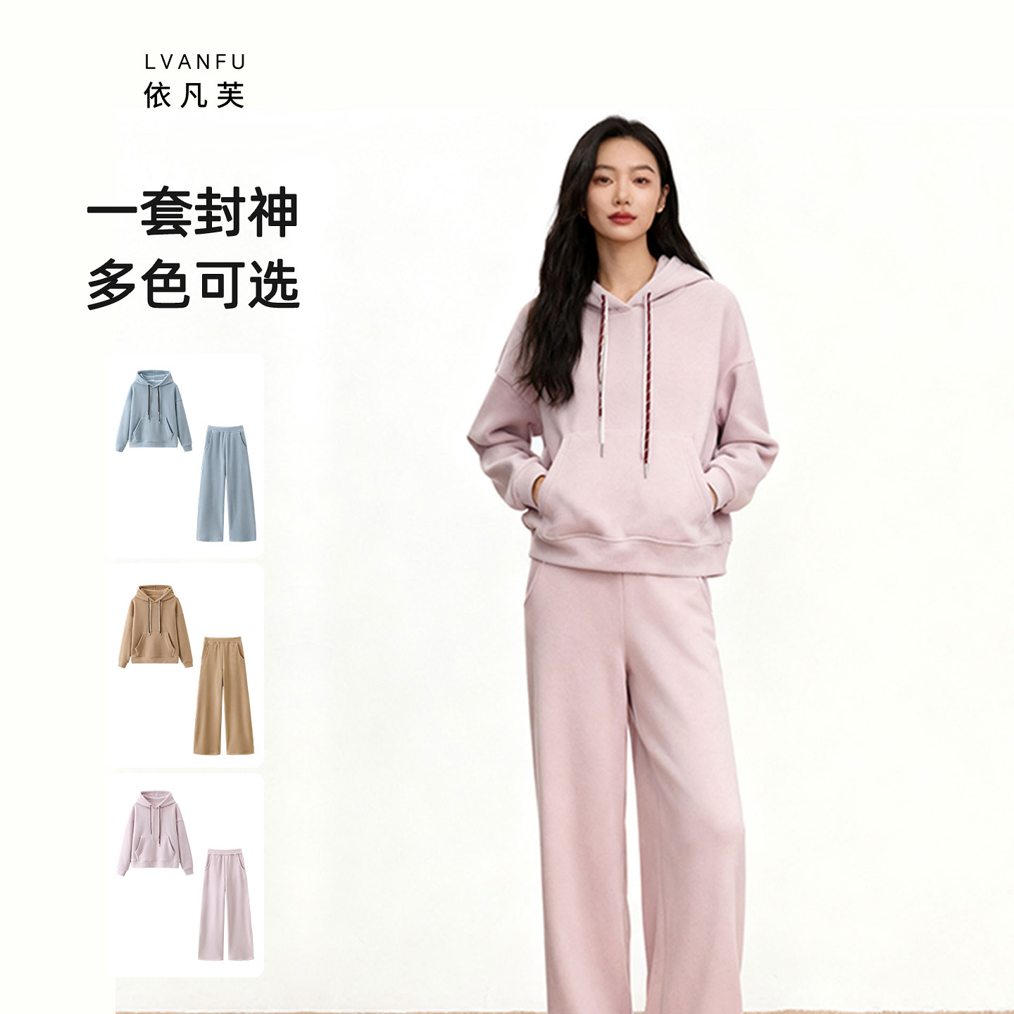 依凡芙女款澳粒绒套装双色帽绳弯刀裤型修饰腿型保暖有型休闲套,女装/女士精品,休闲运动套装,淘宝优惠券,粉丝福利购,淘宝优惠卷