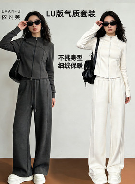 依凡芙韩系一整套ootd穿搭Lulu同款套装女装冬气质加绒卫衣套装
