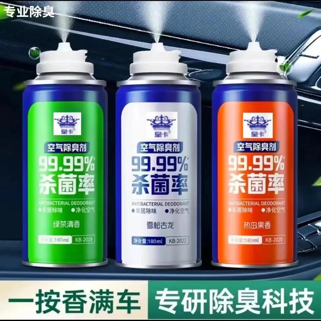 车内去异味空气清新剂车载香水自动净化喷雾杀菌除臭除烟香薰H
